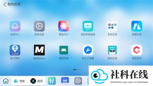 布丁UI车机版