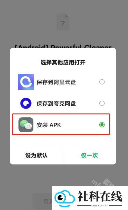 apk.1安装器(base.apk安装包软件)