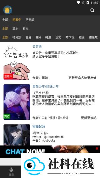 香香腐宅boylove