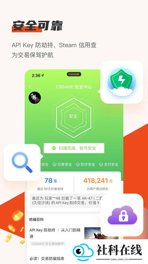 C5game交易平台