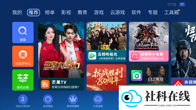 沙发管家电视版