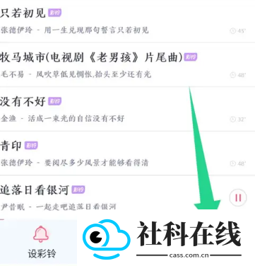 乐酷铃声