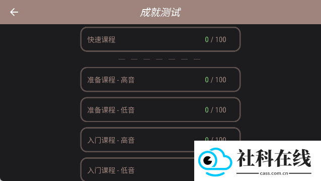 新曲视唱pro中文版