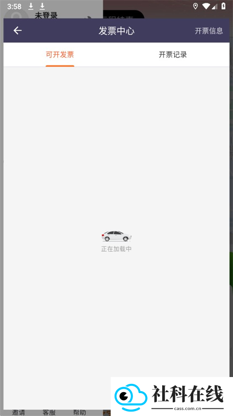黔程出行app