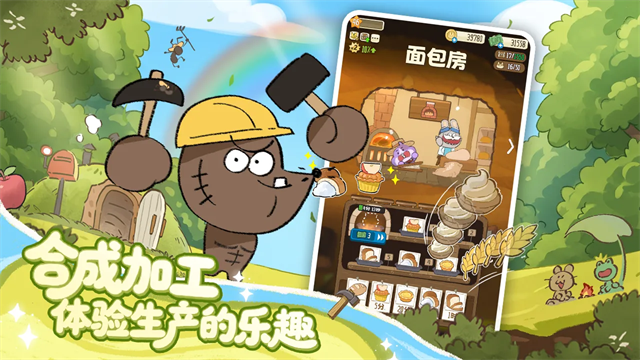 拜托了兔子taptap