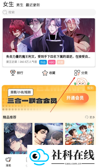 乐可漫画完整版