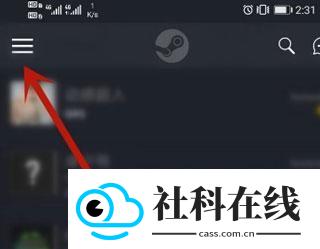 Steam手机客户端