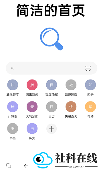 EIE浏览器