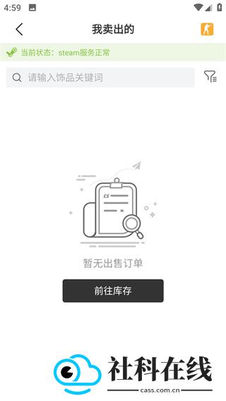 C5game交易平台