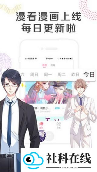 乐可漫画完整版