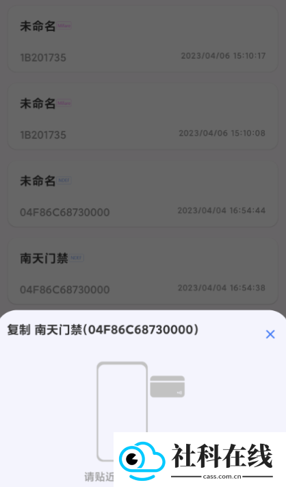 nfc writer