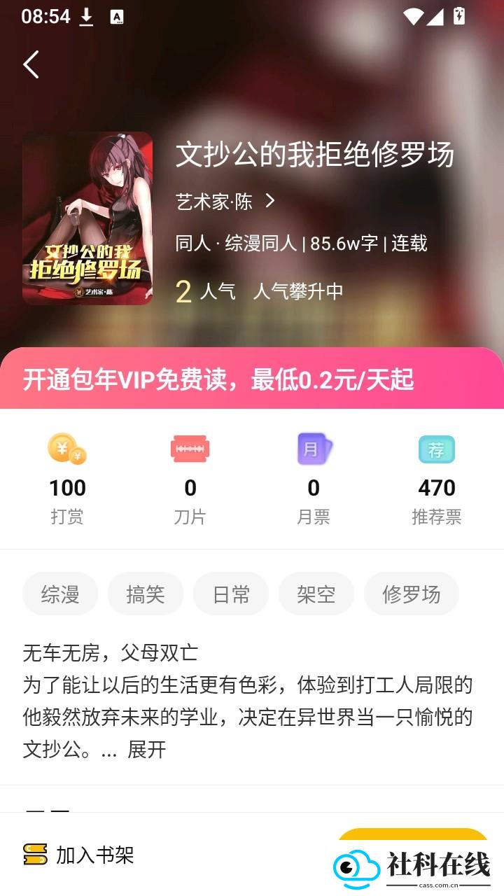 汇聚小说下载