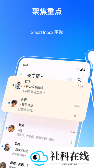 Spark Mail