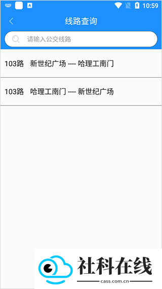 荣成掌上公交