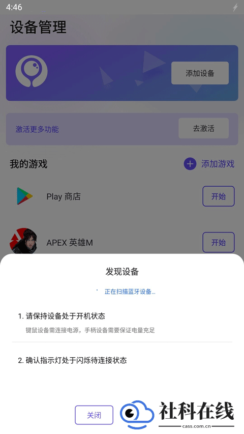 墨鱼游戏助手