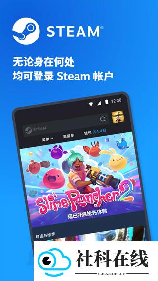 Steam手机客户端