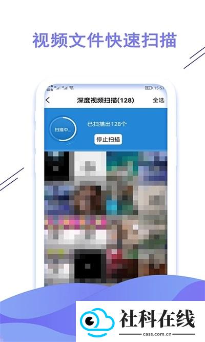 聊天数据恢复大师软件
