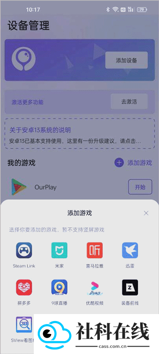 墨鱼游戏助手