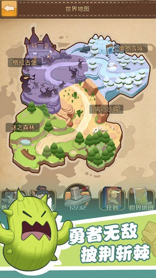 勇者之路法师版