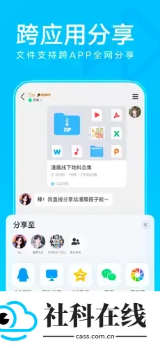 2026新版QQ