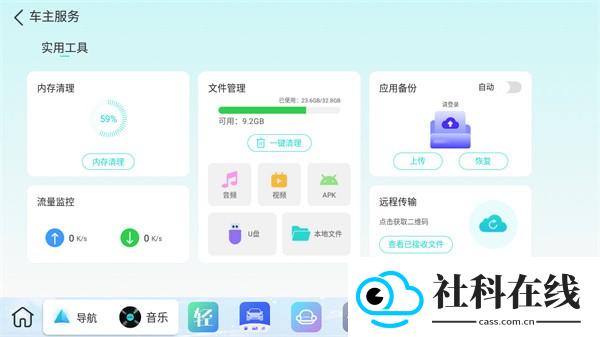 布丁UI车机版