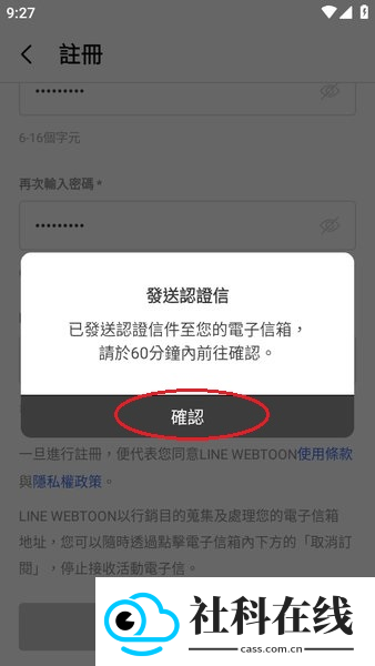 webtoon