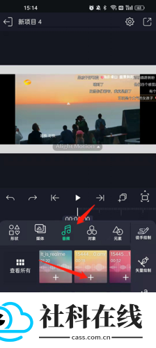 AM剪辑