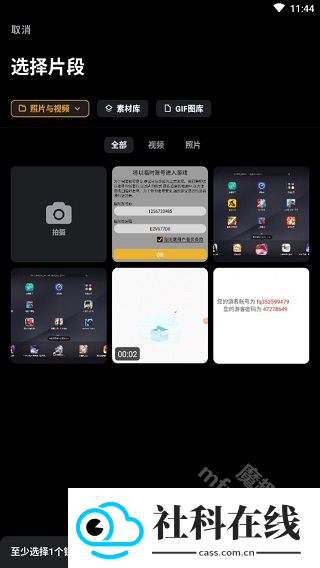 小影剪辑