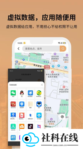 狡兔虚拟助手