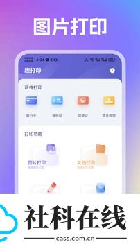 趣打印