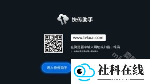 快传助手手机版