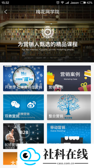 梅花网文案