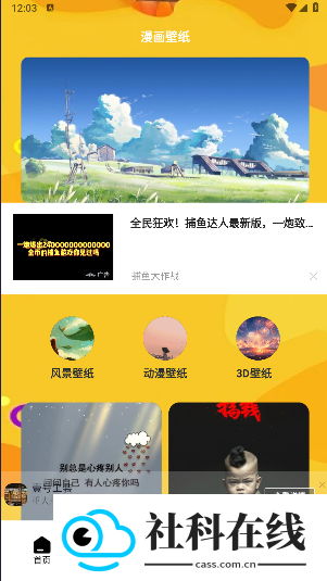 b次元追漫盒子