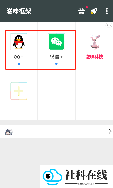 滋味框架