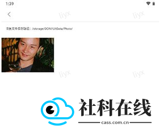 UltData安卓数据恢复