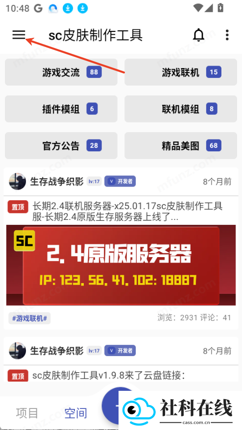 SC皮肤制作工具