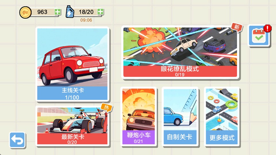 画线小车
