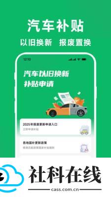 国补一键查
