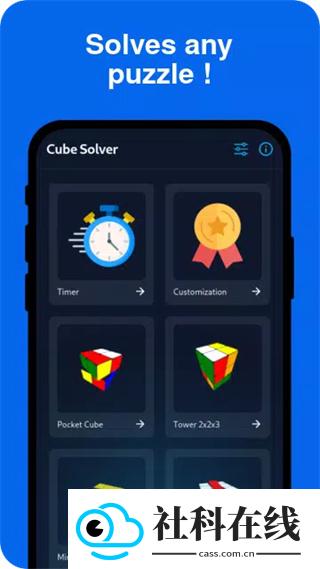 cubesolver魔方软件