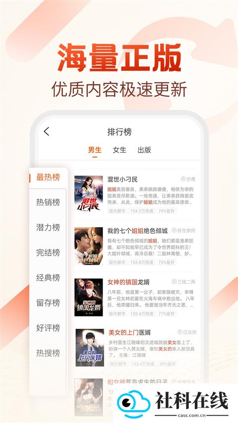 必看小说app