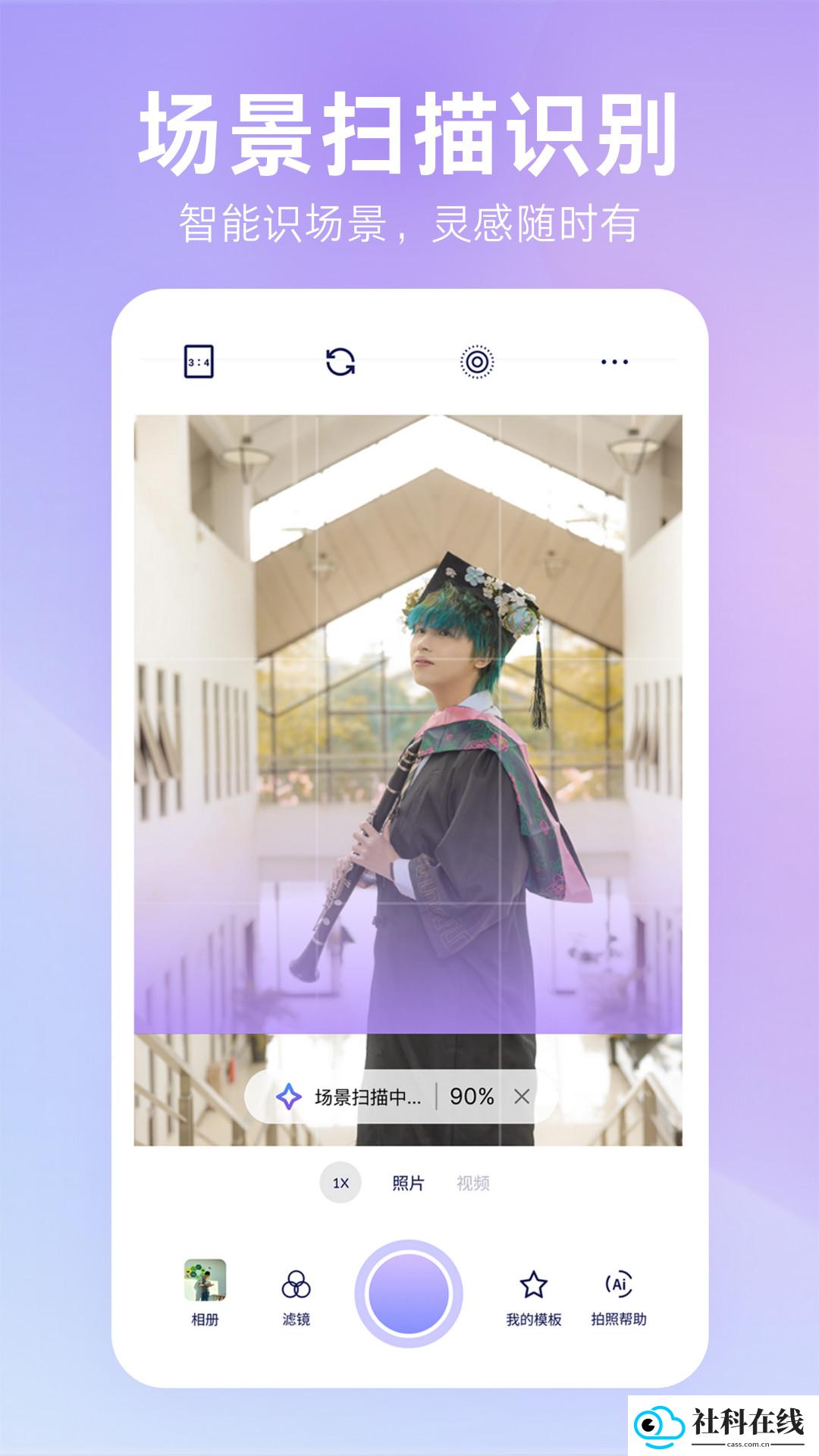 绘心相机