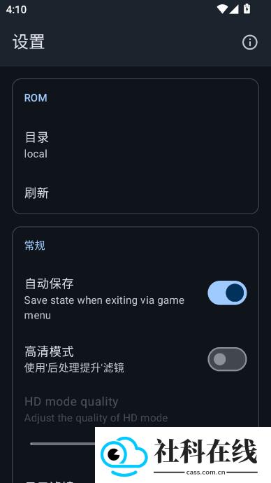 Lemuroid中文整合版