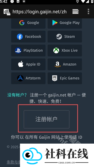 盖金Pass官方版