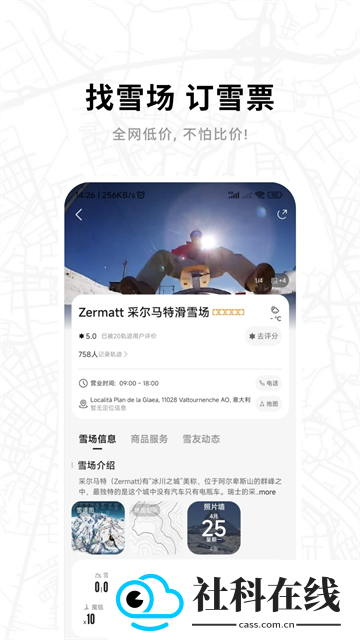 滑呗官方版
