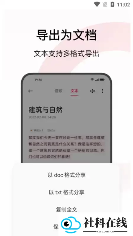 oppo录音机