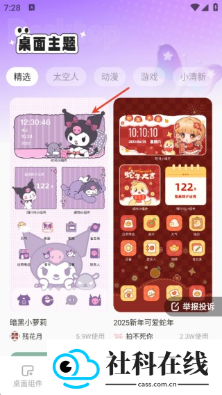 悦动桌面壁纸