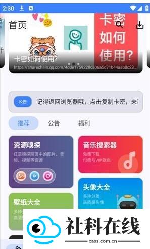 小阳软件库完整版