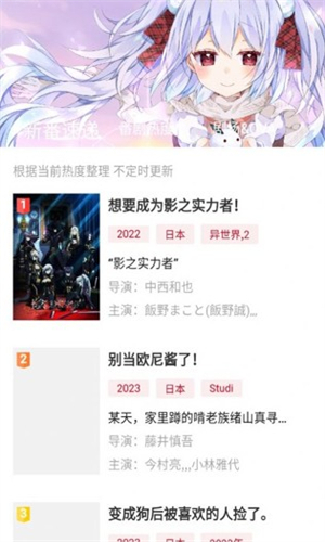 Moefun动漫安卓版 评论社区