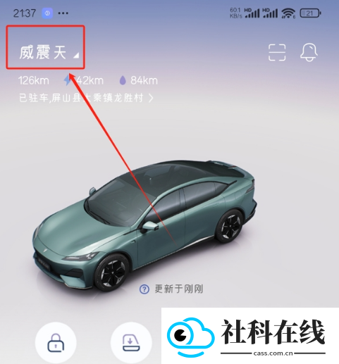 深蓝汽车app下载