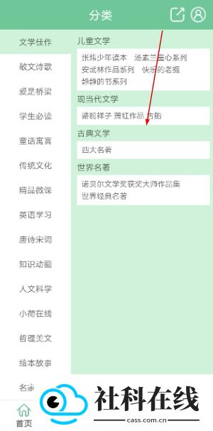 小荷听书app下载